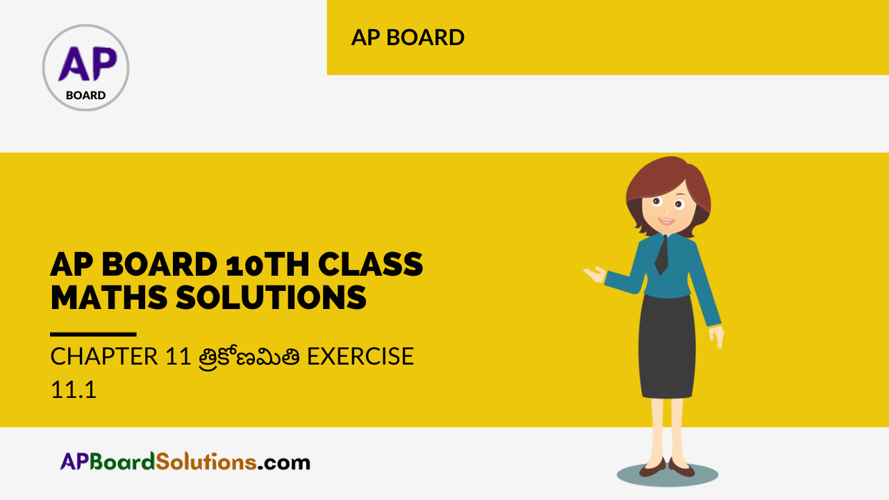 AP Board 10th Class Maths Solutions Chapter 11 త్రికోణమితి Exercise 11.1