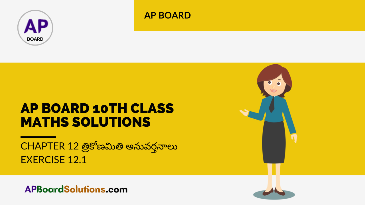 AP Board 10th Class Maths Solutions Chapter 12 త్రికోణమితి అనువర్తనాలు Exercise 12.1