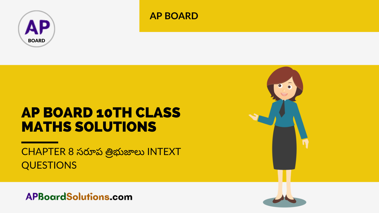 AP Board 10th Class Maths Solutions Chapter 8 సరూప త్రిభుజాలు InText Questions