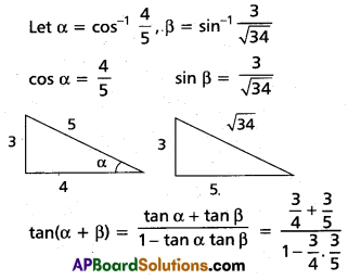 Inter 1st Year Maths 1A Inverse Trigonometric Functions Solutions Ex 8(a) II Q1(iv)