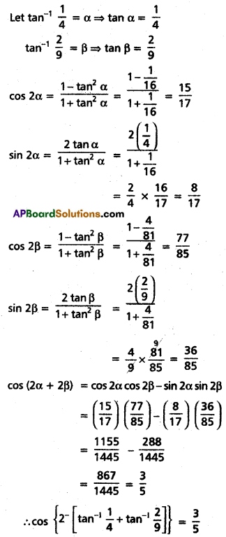 Inter 1st Year Maths 1A Inverse Trigonometric Functions Solutions Ex 8(a) II Q3(iii)