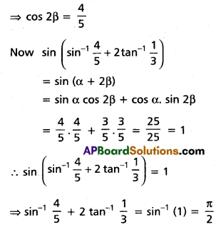 Inter 1st Year Maths 1A Inverse Trigonometric Functions Solutions Ex 8(a) III Q1(ii).1