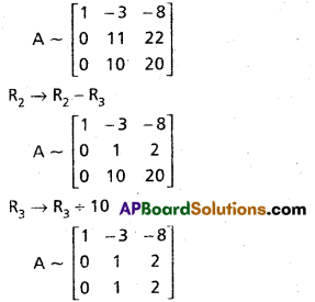 Inter 1st Year Maths 1A Matrices Important Questions 41