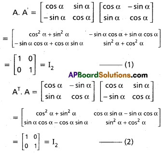 Inter 1st Year Maths 1A Matrices Solutions Ex 3(c) II Q1