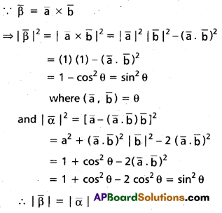 Inter 1st Year Maths 1A Products of Vectors Important Questions 27