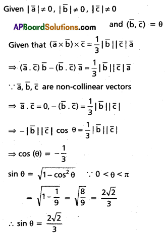 Inter 1st Year Maths 1A Products of Vectors Solutions Ex 5(c) II Q3