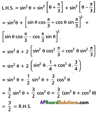 Inter 1st Year Maths 1A Trigonometric Ratios up to Transformations Important Questions 23