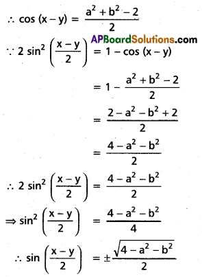 Inter 1st Year Maths 1A Trigonometric Ratios up to Transformations Important Questions 41