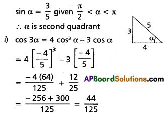 Inter 1st Year Maths 1A Trigonometric Ratios up to Transformations Solutions Ex 6(d) I Q4(i)