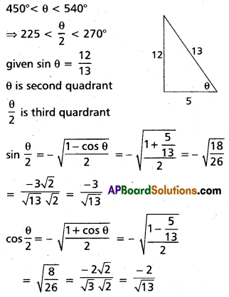 Inter 1st Year Maths 1A Trigonometric Ratios up to Transformations Solutions Ex 6(d) II Q2(iii)