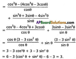 Inter 1st Year Maths 1A Trigonometric Ratios up to Transformations Solutions Ex 6(d) II Q3(iii)