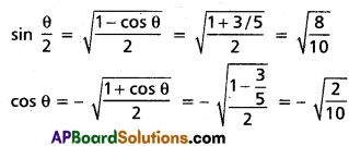 Inter 1st Year Maths 1A Trigonometric Ratios up to Transformations Solutions Ex 6(d) II Q6(iii)