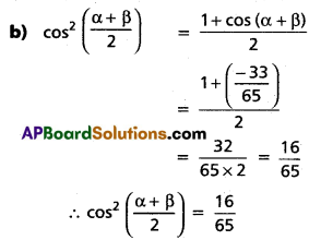 Inter 1st Year Maths 1A Trigonometric Ratios up to Transformations Solutions Ex 6(d) III Q4(i).1