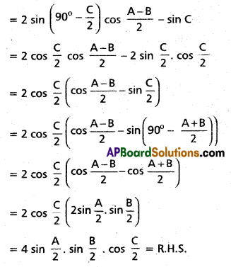 Inter 1st Year Maths 1A Trigonometric Ratios up to Transformations Solutions Ex 6(f) Q2(i)