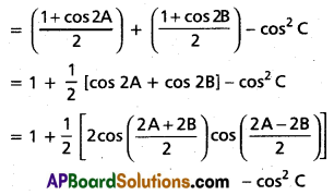 Inter 1st Year Maths 1A Trigonometric Ratios up to Transformations Solutions Ex 6(f) Q3(ii)