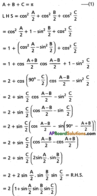 Inter 1st Year Maths 1A Trigonometric Ratios up to Transformations Solutions Ex 6(f) Q4(i)
