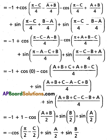 Inter 1st Year Maths 1A Trigonometric Ratios up to Transformations Solutions Ex 6(f) Q5(iii).1