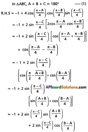 Inter 1st Year Maths 1A Trigonometric Ratios up to Transformations Solutions Ex 6(f) Q5(iii)