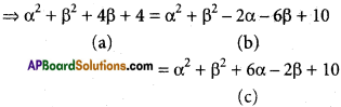 Inter 1st Year Maths 1B The Straight Line Solutions Ex 3(e) 37