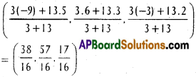 Inter 1st Year Maths 1B Three Dimensional Coordinates Solutions Ex 5(b) 14