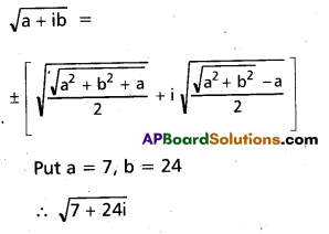 Inter 2nd Year Maths 2A Complex Numbers Important Questions 8