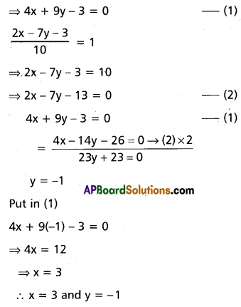 Inter 2nd Year Maths 2A Complex Numbers Solutions Ex 1(b) II Q3(iii).1