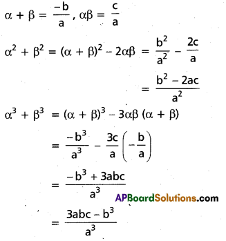 Inter 2nd Year Maths 2A Quadratic Expressions Important Questions 13