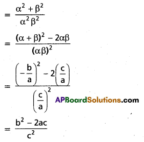 Inter 2nd Year Maths 2A Quadratic Expressions Important Questions 27