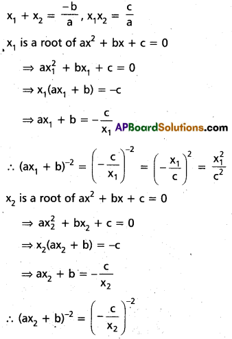 Inter 2nd Year Maths 2A Quadratic Expressions Important Questions 31