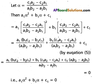 Inter 2nd Year Maths 2A Quadratic Expressions Important Questions 9