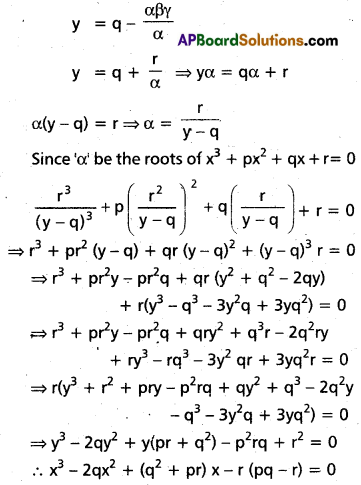 Inter 2nd Year Maths 2A Theory of Equations Important Questions 10