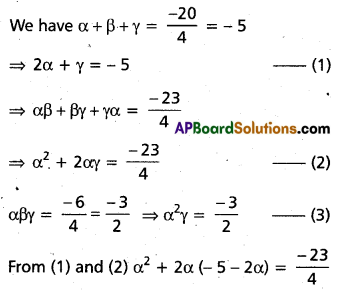 Inter 2nd Year Maths 2A Theory of Equations Important Questions 14