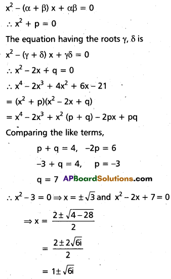 Inter 2nd Year Maths 2A Theory of Equations Important Questions 15