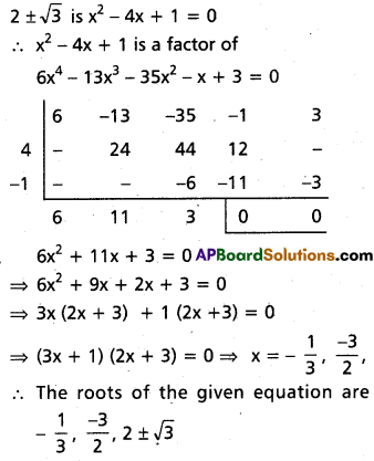 Inter 2nd Year Maths 2A Theory of Equations Important Questions 19