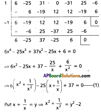 Inter 2nd Year Maths 2A Theory of Equations Important Questions 32