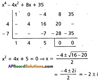 Inter 2nd Year Maths 2A Theory of Equations Important Questions 35