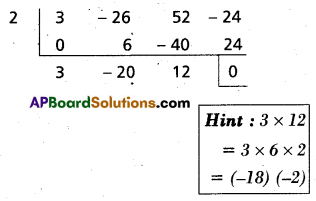Inter 2nd Year Maths 2A Theory of Equations Important Questions 39