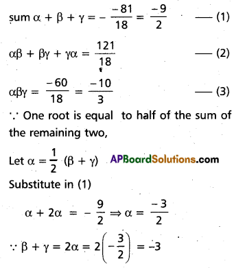 Inter 2nd Year Maths 2A Theory of Equations Important Questions 40