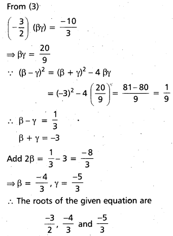 Inter 2nd Year Maths 2A Theory of Equations Important Questions 41