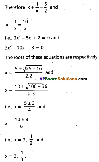Inter 2nd Year Maths 2A Theory of Equations Important Questions 49