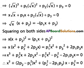 Inter 2nd Year Maths 2A Theory of Equations Important Questions 5