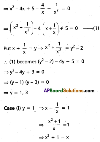 Inter 2nd Year Maths 2A Theory of Equations Important Questions 50
