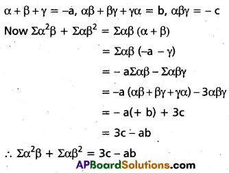 Inter 2nd Year Maths 2A Theory of Equations Important Questions 9