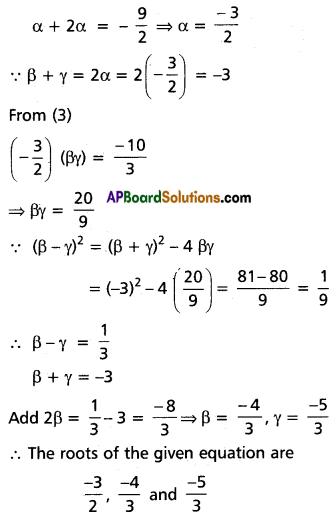 Inter 2nd Year Maths 2A Theory of Equations Solutions Ex 4(b) III Q3