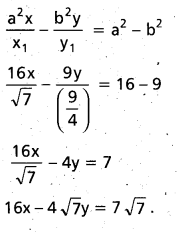 Inter 2nd Year Maths 2B Ellipse Important Questions 12