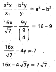 Inter 2nd Year Maths 2B Ellipse Important Questions 6