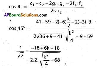 Inter 2nd Year Maths 2B System of Circles Important Questions 2