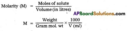 AP Inter 2nd Year Chemistry Important Questions Chapter 2 Solutions 1