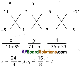 Inter 2nd Year Maths 2B System of Circles Solutions Ex 2(b) 13