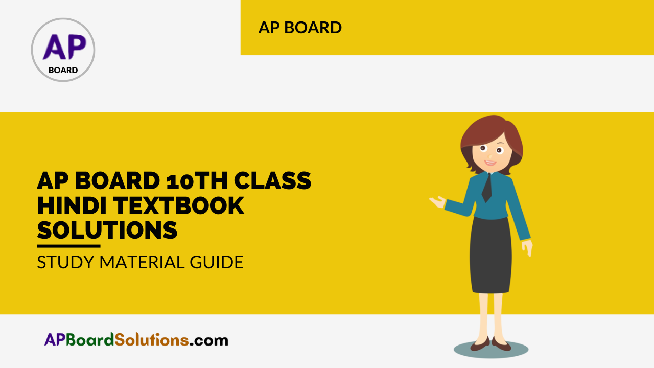 AP Board 10th Class Hindi Textbook Solutions Study Material Guide